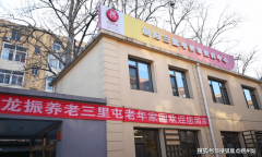 取协和病院国际医疗部共建近程诊疗平